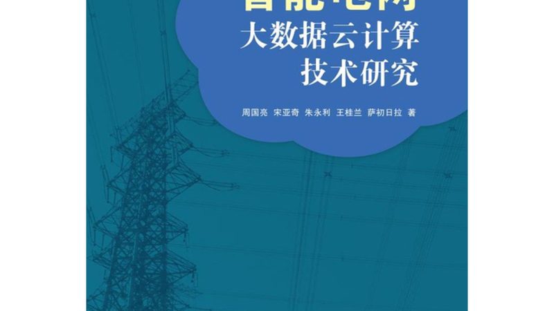 混合云服务商：如何评估其服务能力与合规性